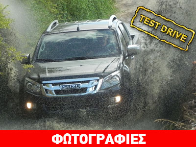 Isuzu D Max: Το… λιώσαμε και αυτό άντεξε